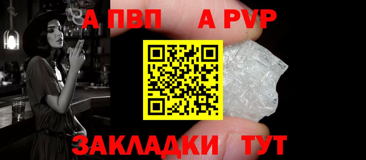A-PVP крисы CK  APVP Crystall  Альфа ПВП СК  Семёнов  Вход с VPN 