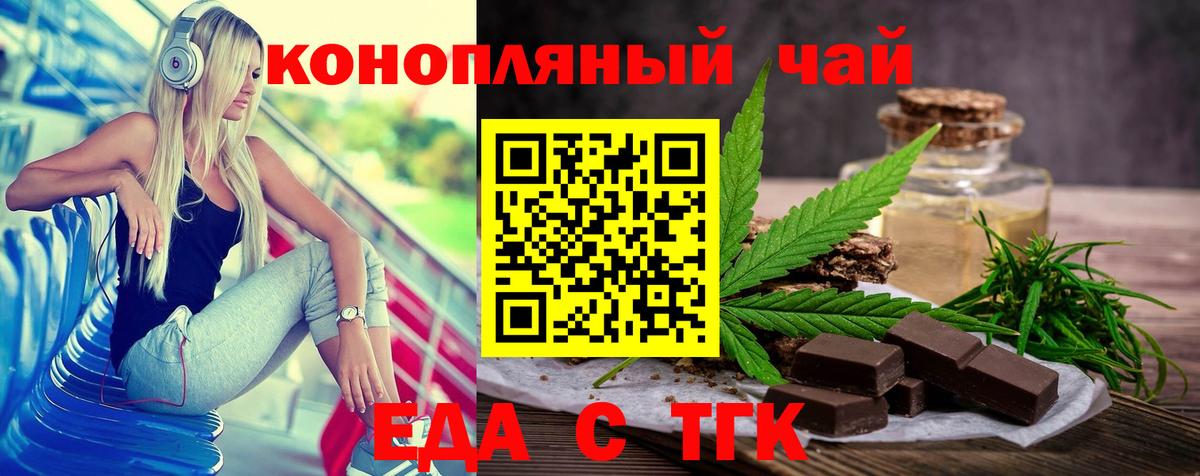 Canna-Cookies марихуана  Вход с VPN  Семёнов 