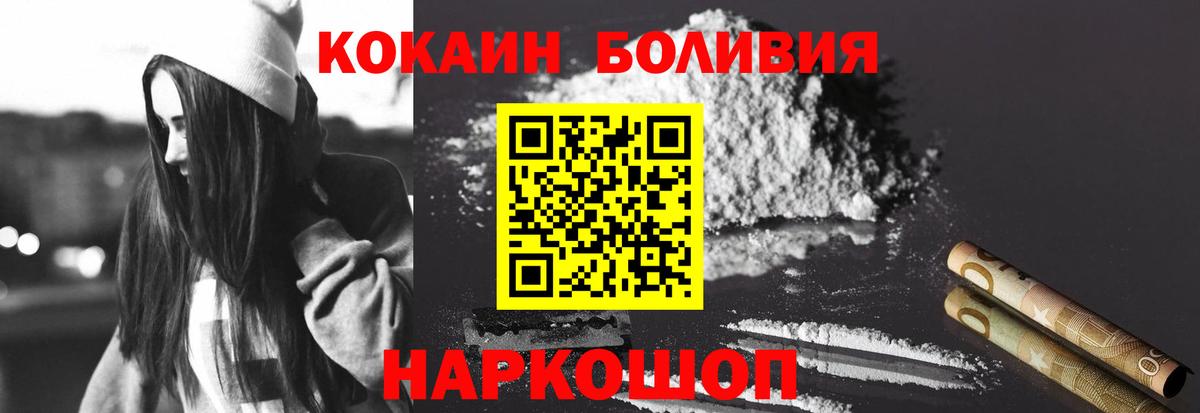 COCAIN Перу  Вход с VPN  Cocaine Боливия  Семёнов 