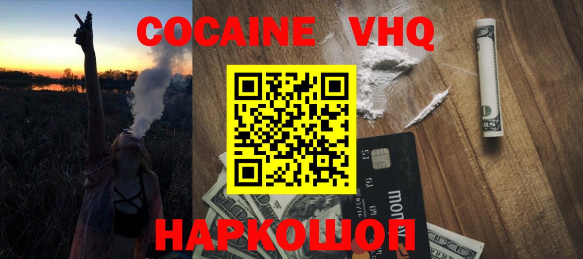 КОКАИН Перу Семёнов