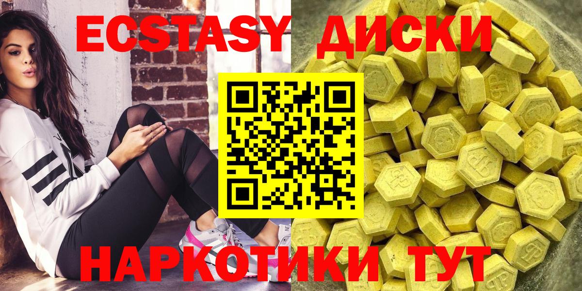ЭКСТАЗИ louis Vuitton  наркошоп  Вход с VPN  Семёнов  Ecstasy TESLA 