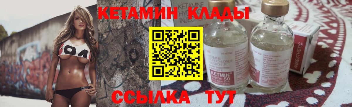 Семёнов  КЕТАМИН ketamine  Вход с VPN 