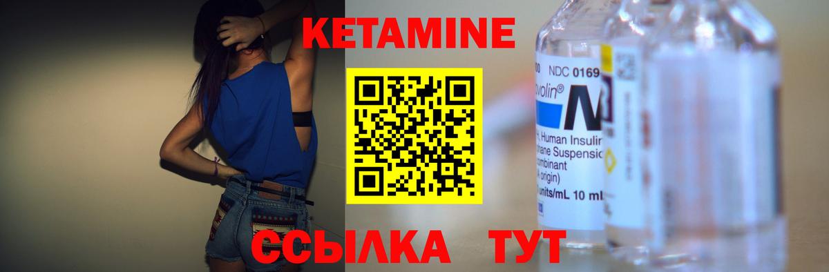 КЕТАМИН ketamine Семёнов