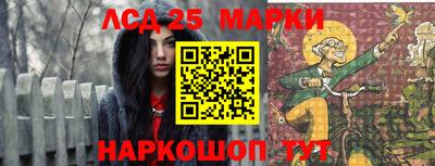 марки lsd Лесосибирск