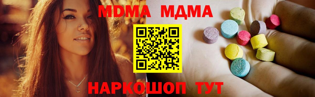 Семёнов  MDMA Molly  MDMA  Вход с VPN 