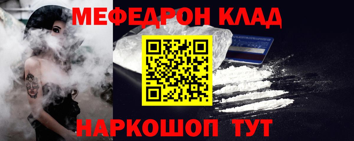 МЯУ-МЯУ  Вход с VPN  Меф мяу мяу  Семёнов  Меф мяу мяу 