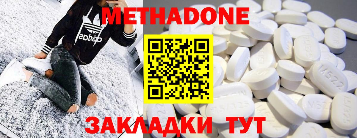 Метадон methadone Семёнов