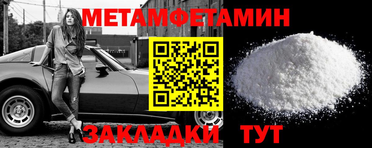 Метамфетамин винт Семёнов