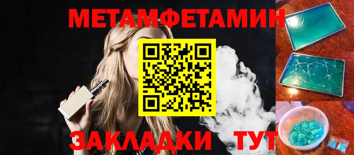 МЕТАМФЕТАМИН Декстрометамфетамин 99.9%  Вход с VPN  Семёнов 