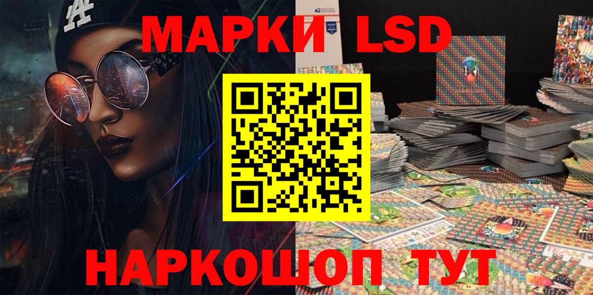 Семёнов  Наркотические марки 1,5мг  Вход с VPN 